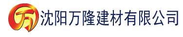 沈阳2021国产麻豆剧果冻传媒免费苹果建材有限公司_沈阳轻质石膏厂家抹灰_沈阳石膏自流平生产厂家_沈阳砌筑砂浆厂家